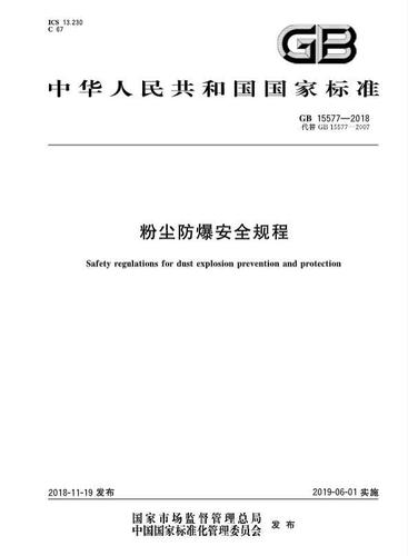 危化品经营场所有防爆要求（危化品行业防爆要求）-第2张图片-(义乌市荷淮网络科技工作室)