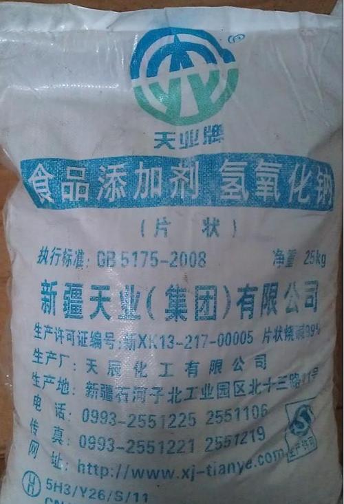 经营片碱需要危险品许可吗 经营片碱需要危险品许可吗现在-第1张图片-(义乌市荷淮网络科技工作室)