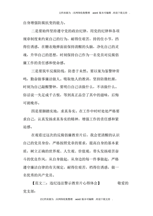 危化品经营安全警钟（危化品安全警示教育心得体会）-第2张图片-(义乌市荷淮网络科技工作室)