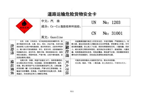 不属于危险品经营（下列不属于危险货物的是）-第2张图片-(义乌市荷淮网络科技工作室)