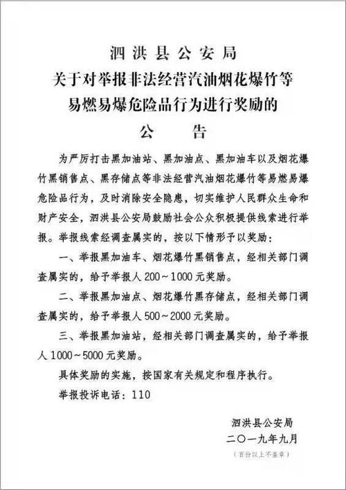 非法经营危险品30万以上 非法经营危险品30万以上怎么处罚-第2张图片-(义乌市荷淮网络科技工作室)