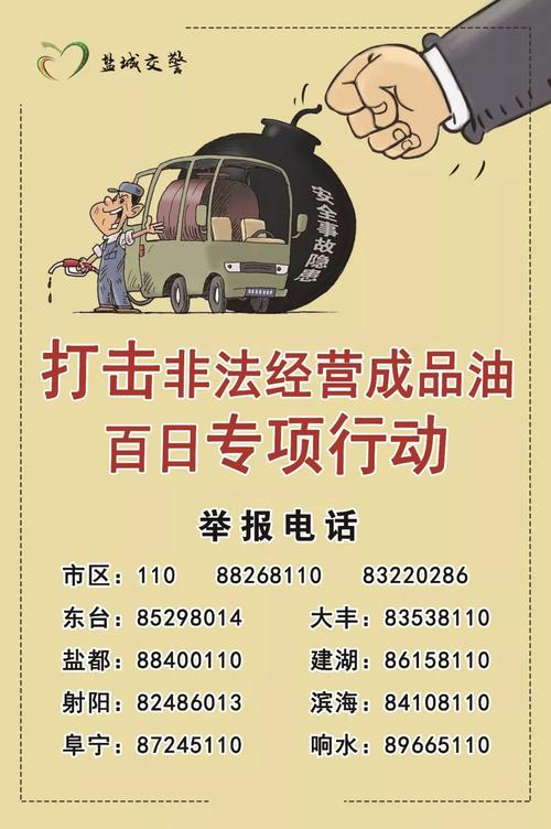 危化品非法经营闪点（危化品非法经营罪）-第2张图片-(义乌市荷淮网络科技工作室)