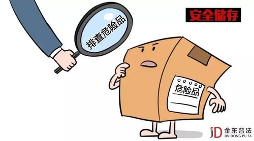 危化品生产经营非法（危化品生产经营非法经营罪）-第2张图片-(义乌市荷淮网络科技工作室)