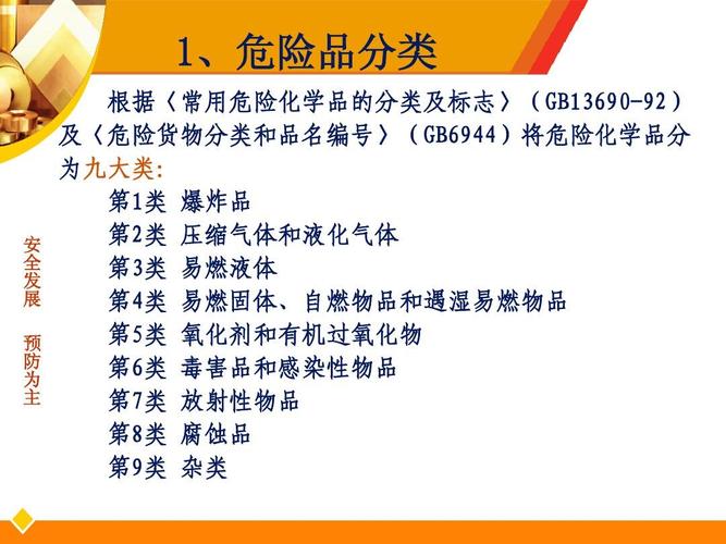 危险品超范围经营最高处罚（危险化学品超范围经营罚款标准）-第1张图片-(义乌市荷淮网络科技工作室)