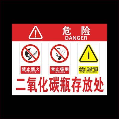 二氧化碳经营危险品 二氧化碳经营危险品有哪些-第3张图片-(义乌市荷淮网络科技工作室)