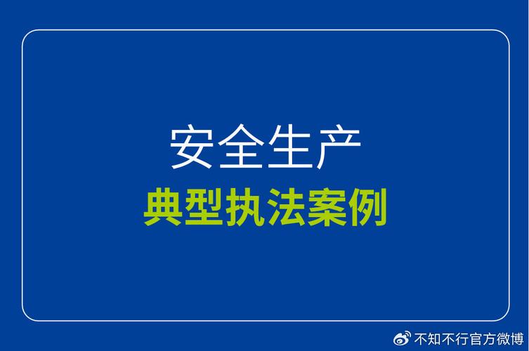 涉及危险品经营罪（涉及危险品经营罪案例）-第2张图片-(义乌市荷淮网络科技工作室)