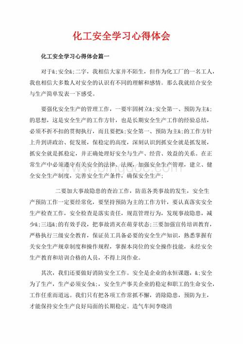 危化品经营培训 危化品经营培训心得体会-第2张图片-(义乌市荷淮网络科技工作室)