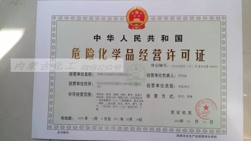 科技公司能否经营危化品 科技公司能否经营危化品企业-第2张图片-(义乌市荷淮网络科技工作室)