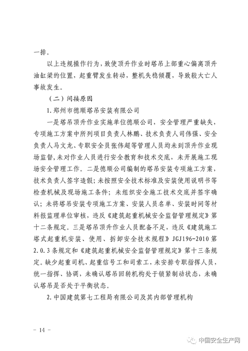 危化品经营安全员职责 危化品经营安全员职责是什么-第2张图片-(义乌市荷淮网络科技工作室)