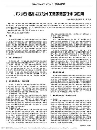 危化品经营安全员论文 危化品经营安全员论文范文-第1张图片-(义乌市荷淮网络科技工作室)