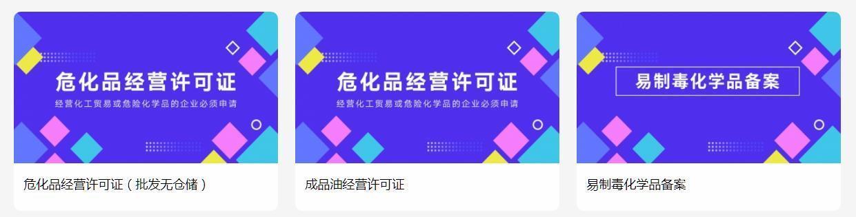 非危化品企业经营危化品 非危化品企业经营危化品分为几类-第2张图片-(义乌市荷淮网络科技工作室)