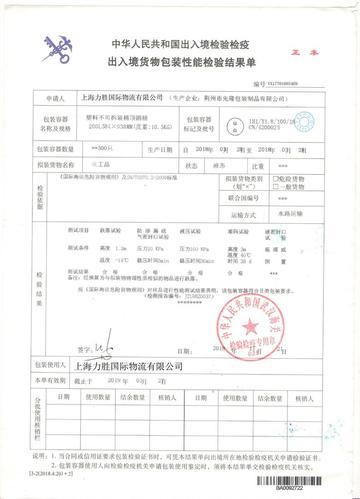 票据式经营危化品 票据式经营危化品企业储存危化品怎么处罚-第3张图片-(义乌市荷淮网络科技工作室)