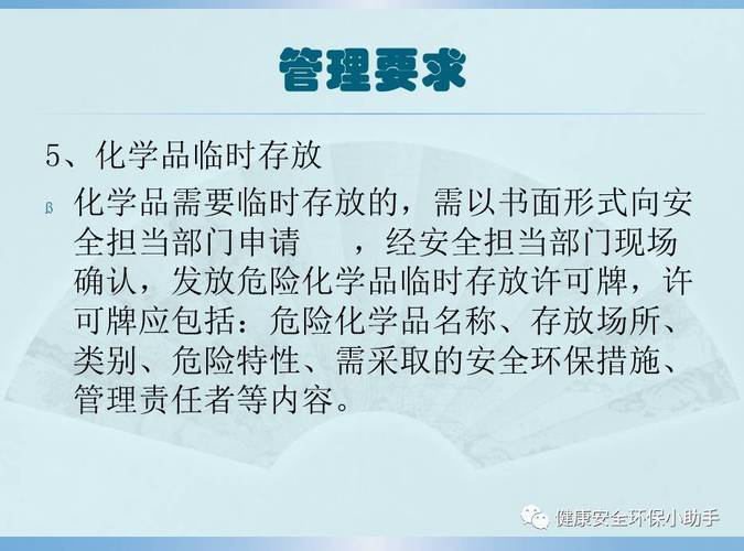 危化品仓储经营定义 危化品仓储经营定义是什么-第1张图片-(义乌市荷淮网络科技工作室)