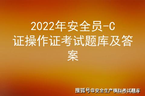 广州危化品经营单位 广州危化品经营单位安全员考试题库-第3张图片-(义乌市荷淮网络科技工作室)