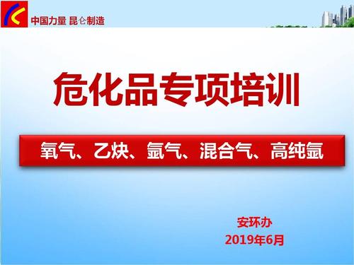 危化品经营培训报道 危化品经营培训报道范文-第2张图片-(义乌市荷淮网络科技工作室)