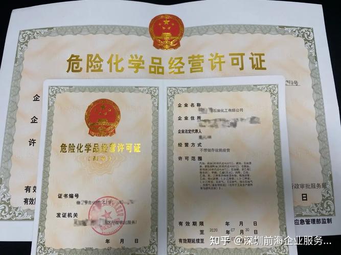 经营危化品不审批 经营危化品不审批怎么办-第2张图片-(义乌市荷淮网络科技工作室)