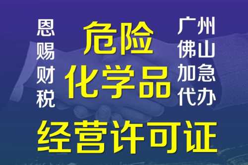 危化品经营怎么举报 危化品经营怎么举报电话-第1张图片-(义乌市荷淮网络科技工作室)