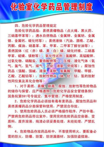 经营危化品的窍门 经营危化品的窍门有哪些-第1张图片-(义乌市荷淮网络科技工作室)