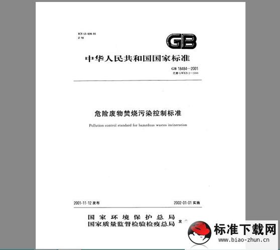 危化品经营企业环保 危化品经营企业环保标准-第2张图片-(义乌市荷淮网络科技工作室)