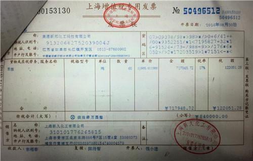 危化品纯票据经营 危化品票据经营企业-第1张图片-(义乌市荷淮网络科技工作室)