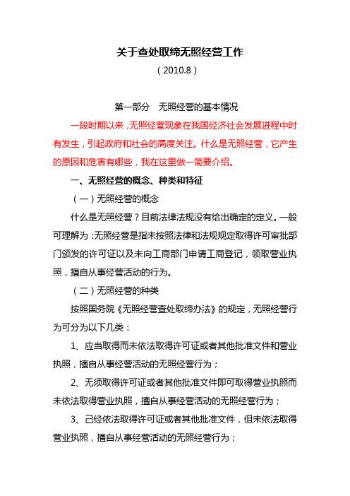 无证经营危化品如何取缔 无证经营危化品如何取缔罚款-第3张图片-(义乌市荷淮网络科技工作室)