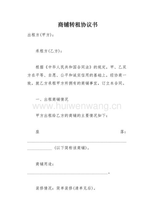 危化品经营企业不得转租 危化品经营企业不得转租的规定-第1张图片-(义乌市荷淮网络科技工作室)