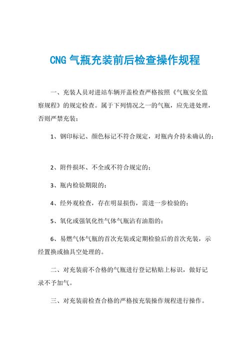 危化品经营 燃气充装 危化品经营 燃气充装规范-第2张图片-(义乌市荷淮网络科技工作室)