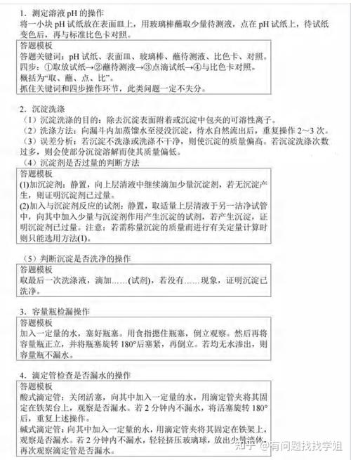 2022危化品经营答题技巧 2022危化品经营答题技巧及答案-第3张图片-(义乌市荷淮网络科技工作室)