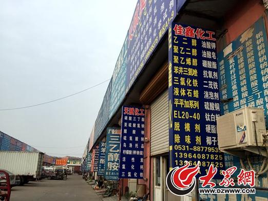 56家危化品经营企业 56家危化品经营企业名单-第2张图片-(义乌市荷淮网络科技工作室)