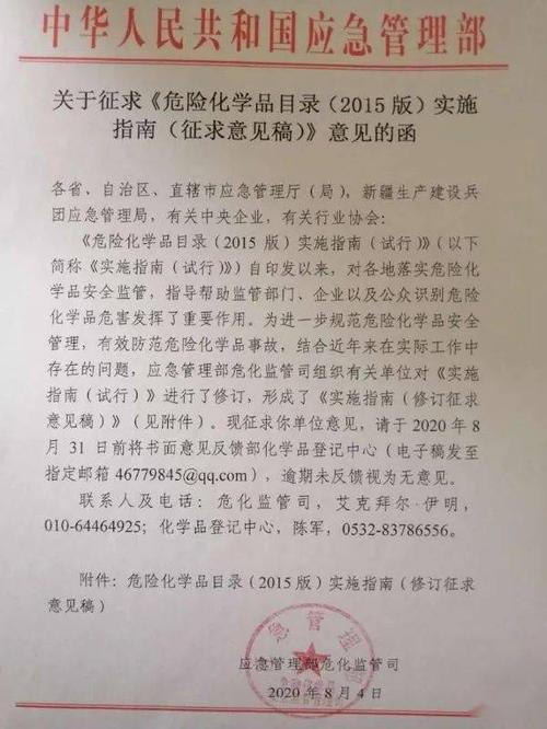 浙江柴油危化品经营文件 浙江柴油危化品经营文件公示-第3张图片-(义乌市荷淮网络科技工作室)