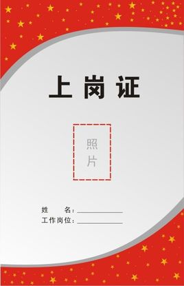 危化品经营上岗证 危化品经营上岗证怎么考-第1张图片-(义乌市荷淮网络科技工作室)