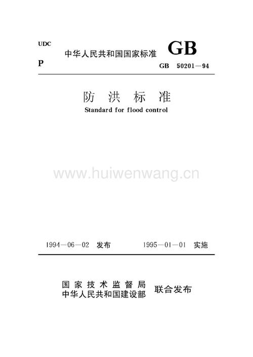 危化品经营企业防洪标准 危化品经营企业防洪标准最新-第1张图片-(义乌市荷淮网络科技工作室)