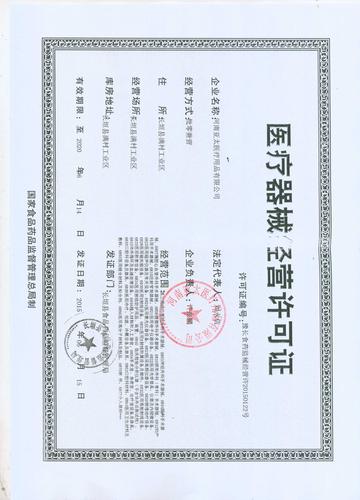 口罩危化品经营许可证 口罩危化品经营许可证怎么办理-第2张图片-(义乌市荷淮网络科技工作室)