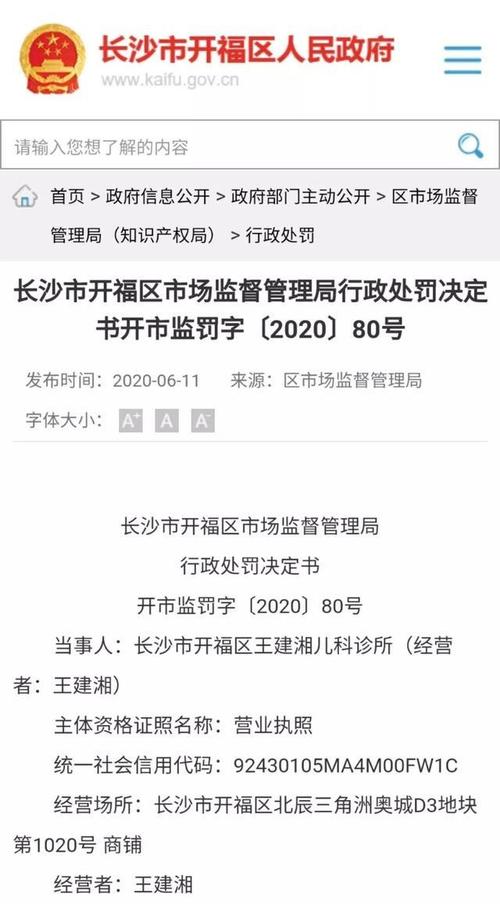 长沙非法经营危化品 长沙非法经营危化品处罚-第3张图片-(义乌市荷淮网络科技工作室)