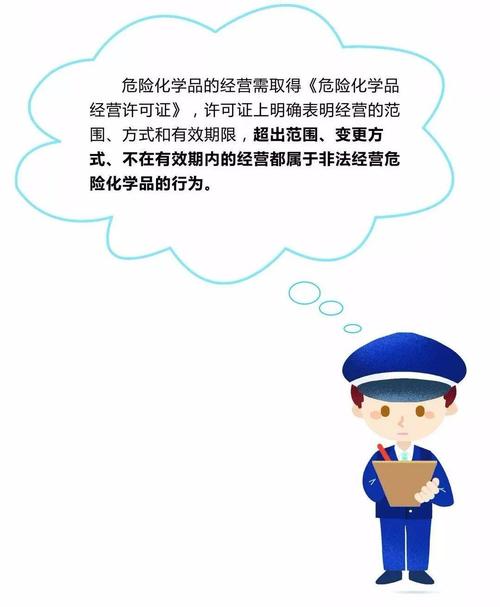 无证经营危化品会被拘留吗 无证经营危化品会被拘留吗知乎-第2张图片-(义乌市荷淮网络科技工作室)