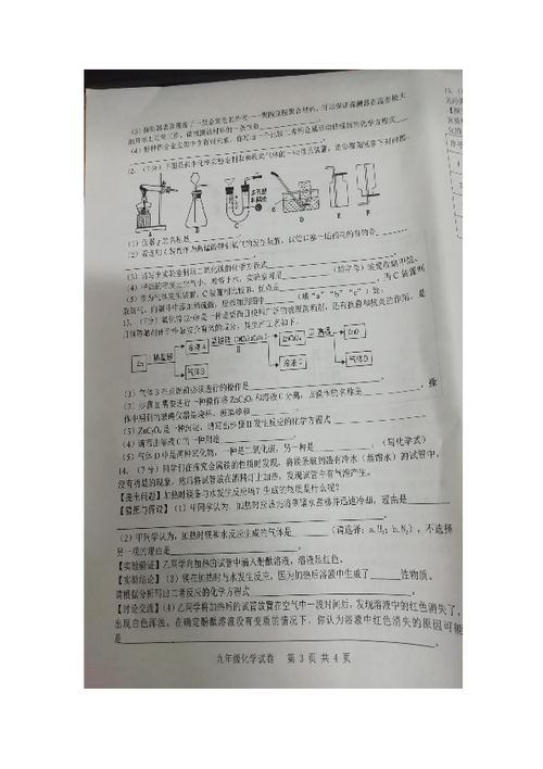 安徽危化品经营考试试题 安徽危化品经营考试试题及答案-第3张图片-(义乌市荷淮网络科技工作室)