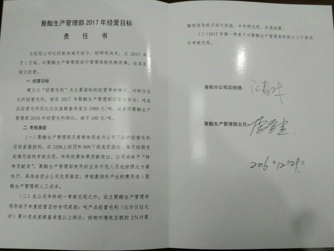 济南危化品经营责任书 济南危化品经营责任书公示-第3张图片-(义乌市荷淮网络科技工作室)