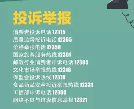 北京危化品非法经营举报 北京危化品非法经营举报电话-第2张图片-(义乌市荷淮网络科技工作室)