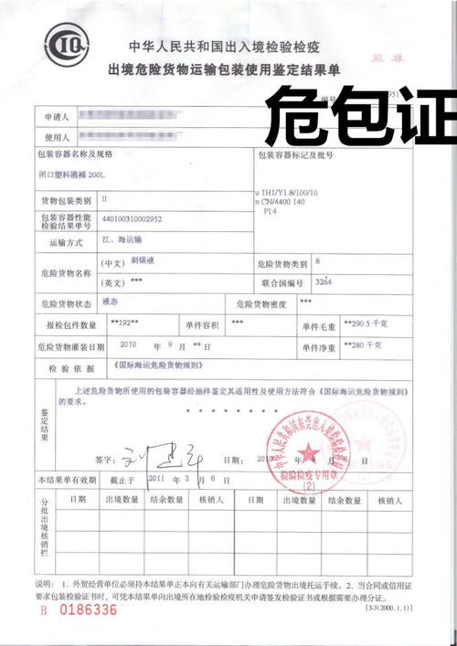 危化品经营单位考试题分析 危化品经营单位考试题分析与反思-第3张图片-(义乌市荷淮网络科技工作室)