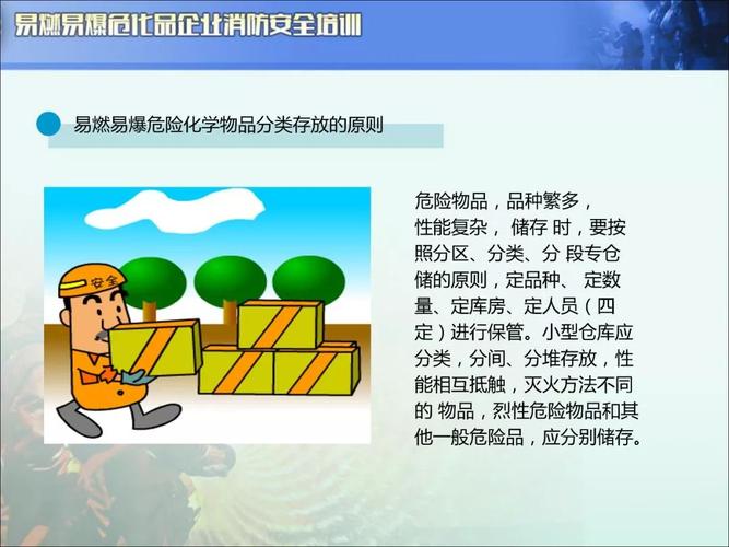 危化品企业经营不需要具备 危化品企业经营不需要具备什么条件-第2张图片-(义乌市荷淮网络科技工作室)