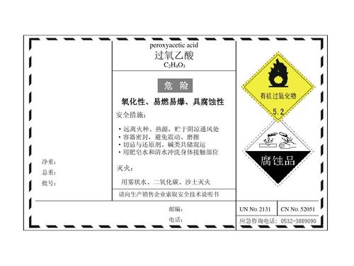 二氧化碳危化品经营许可证 二氧化碳危化品经营许可证怎么办理-第3张图片-(义乌市荷淮网络科技工作室)