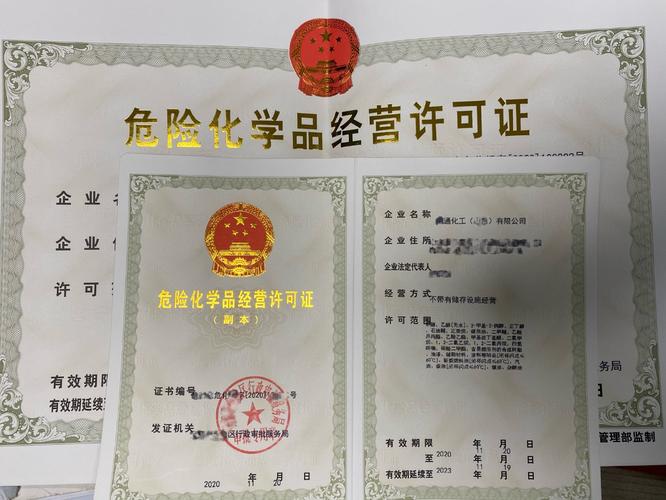 广西危化品经营许可证怎么办-广西危化品企业名单-第3张图片-(义乌市荷淮网络科技工作室)