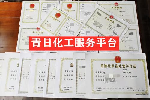 危险化学品经营必须要危化证么-危化品生产企业需要办理危化品经营许可证吗-第2张图片-(义乌市荷淮网络科技工作室)