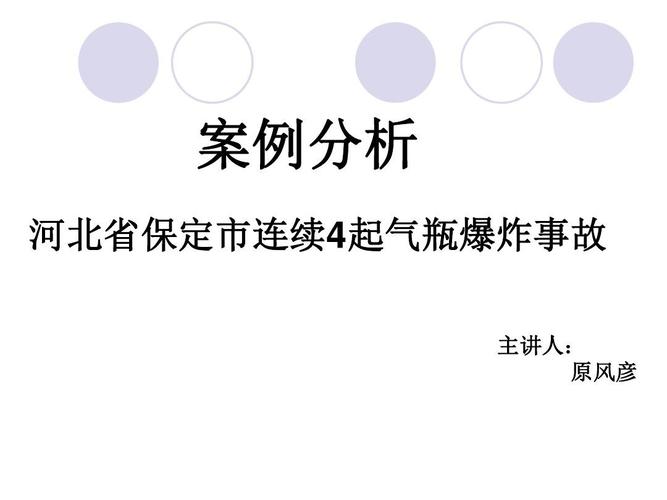 非法经营危化品氧气瓶爆炸-非法经营危化品氧气瓶爆炸案例-第3张图片-(义乌市荷淮网络科技工作室)