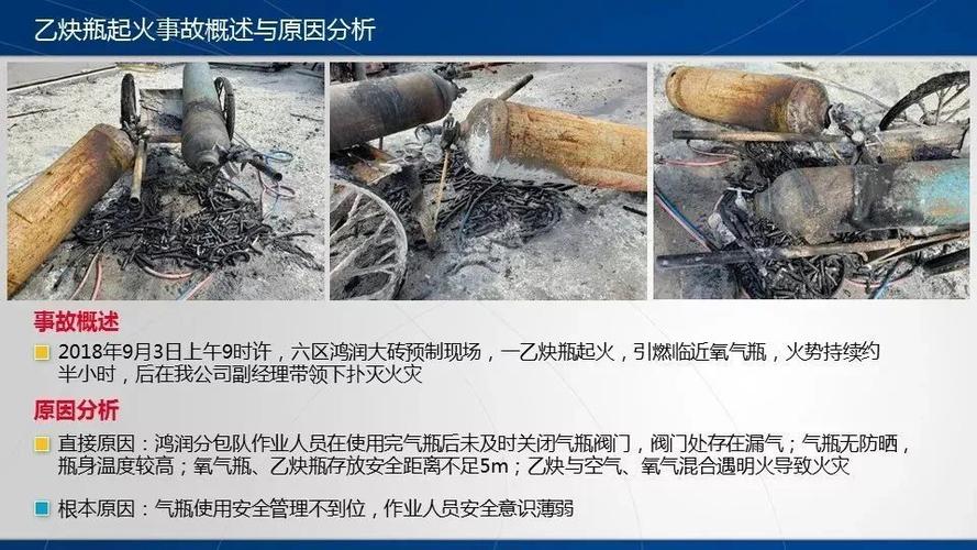 非法经营危化品氧气瓶爆炸-非法经营危化品氧气瓶爆炸案例-第2张图片-(义乌市荷淮网络科技工作室)