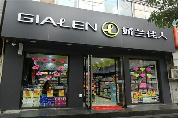 经营危化品零售业务的店面-危化品零售店面要求-第2张图片-(义乌市荷淮网络科技工作室)