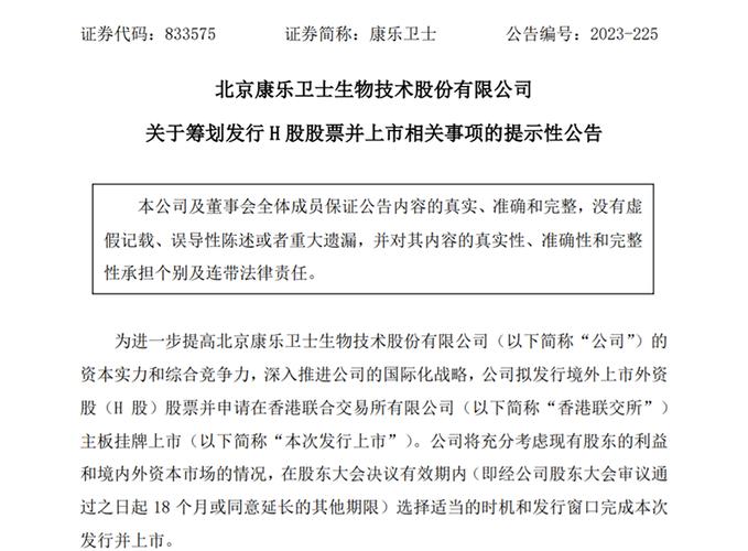 致危化品生产经营者的信 致危化品生产经营者的信息披露-第2张图片-(义乌市荷淮网络科技工作室)