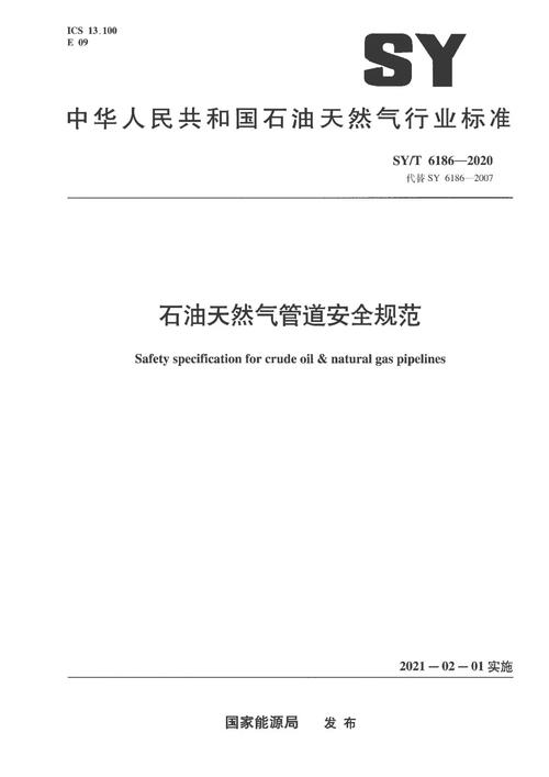 天然气贸易行业许可证怎么办理-天然气贸易行业许可证怎么办理流程-第3张图片-(义乌市荷淮网络科技工作室)