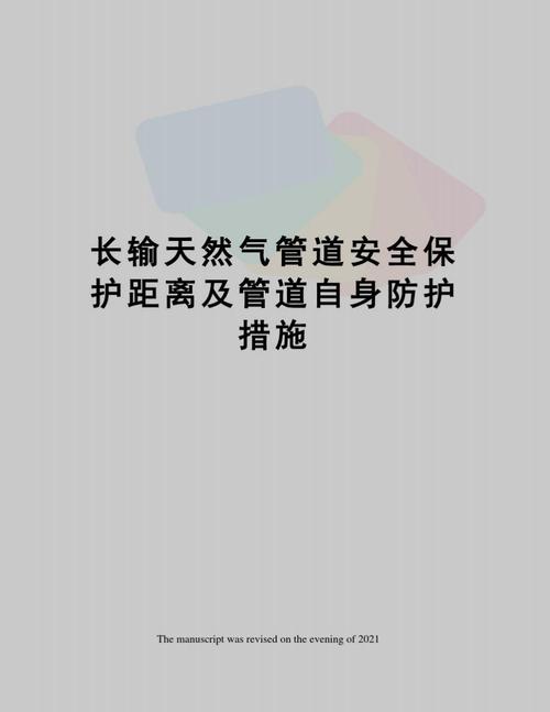 天然气输气管道运营许可证-天然气输气管道施工资质-第1张图片-(义乌市荷淮网络科技工作室)