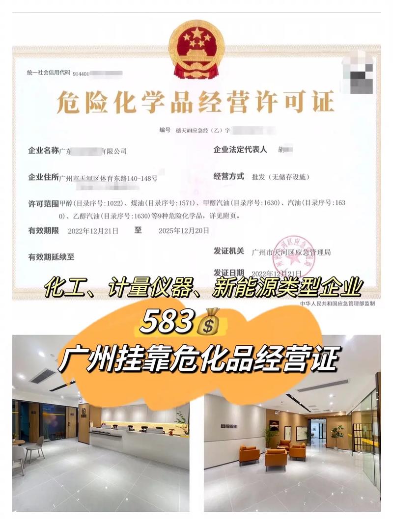 危化品经营许可证网上查询 危化品经营许可证网上查询官网-第1张图片-(义乌市荷淮网络科技工作室)